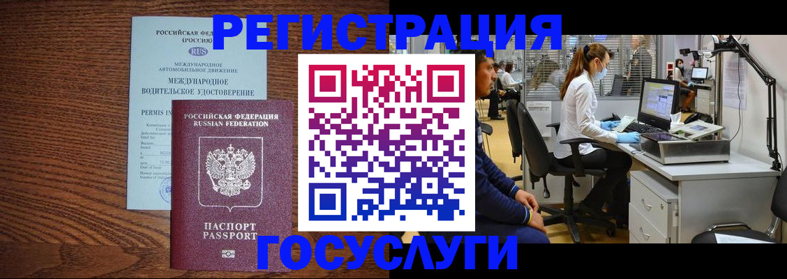 найти адрес прописки в Чите