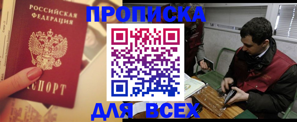 временная регистрация госуслуги в Чите